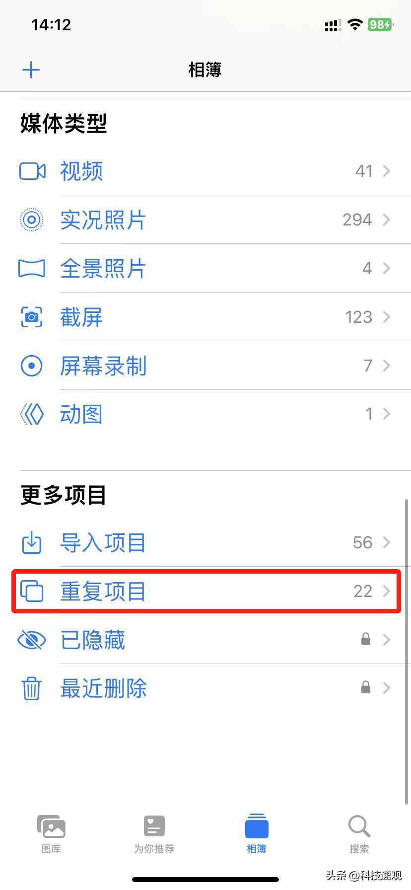 苹果iOS16.4正式版/iOS15.7.4正式版发布，带来多项新功能