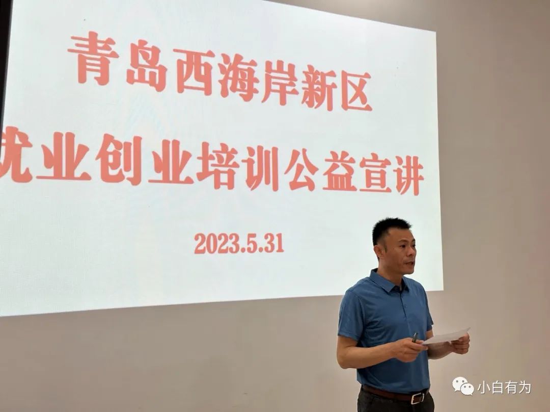 小白有为短视频,小白有为视频