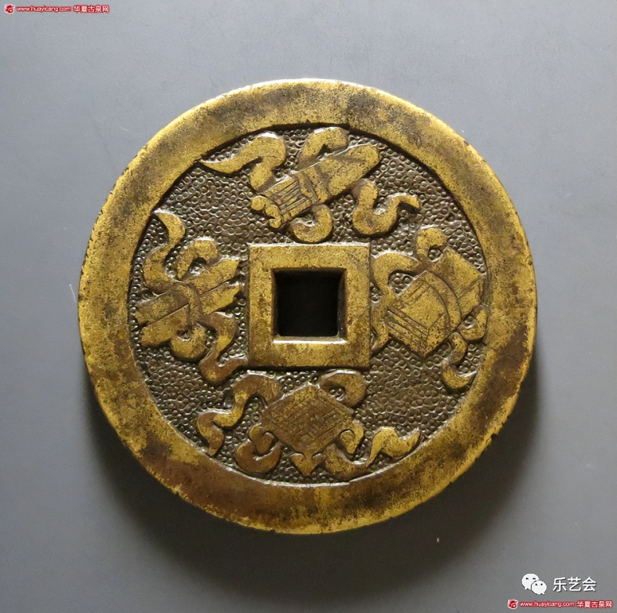 童骋《“雅人四好”如是说——民俗钱“琴棋书画”系列赏析》