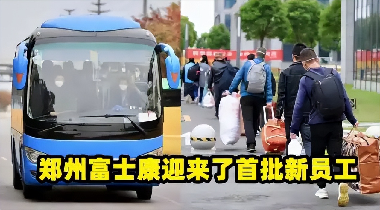 郑州富士康最新消息到底招不招工,郑州富士康现在还招人吗最新消息