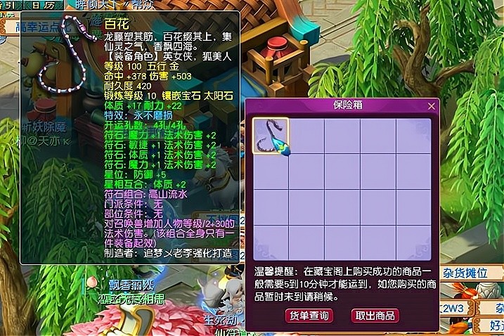 梦幻西游法防二号位,梦幻西游法抗能抵消多少法强