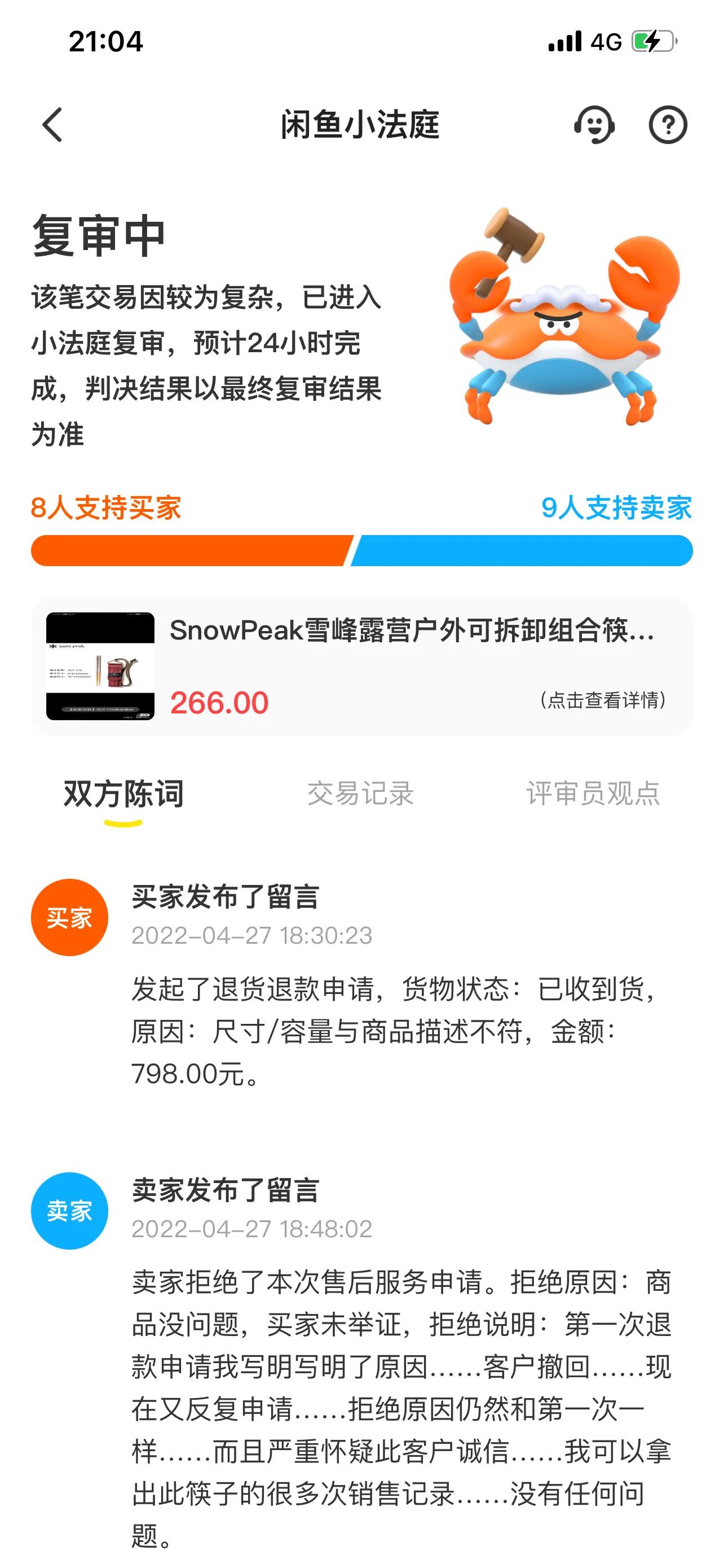 闲鱼卖家一个商品卖了好几次,闲鱼退货影响二次销售