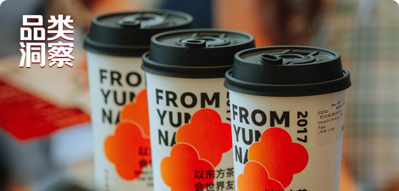 五一20店同开，单店日销稳超2000杯，这个茶饮品牌是怎么做到的？