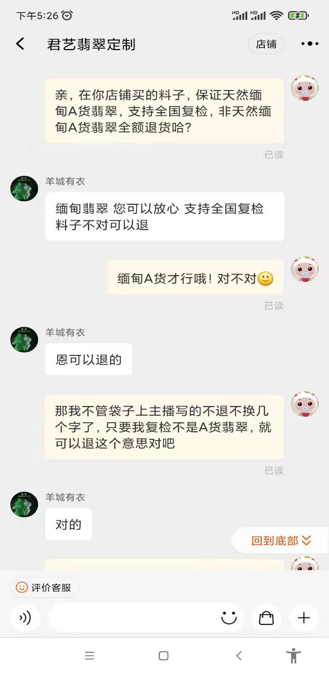 揭秘翡翠直播带货的内幕,直播间卖处理翡翠