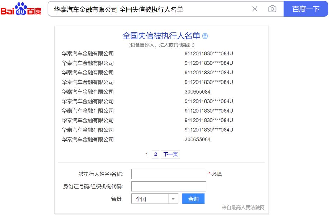 华泰金融破产,华泰破产程序
