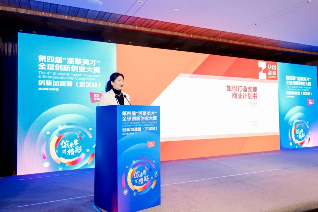 第四届海聚英才黄浦选拔赛,湖北创新创业大赛