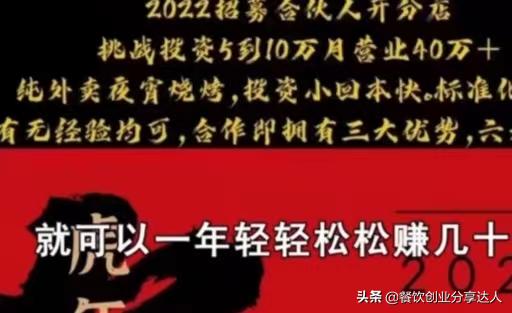 加盟小吃店成本高卖不出去怎么办,加盟小吃店一个月亏损14万