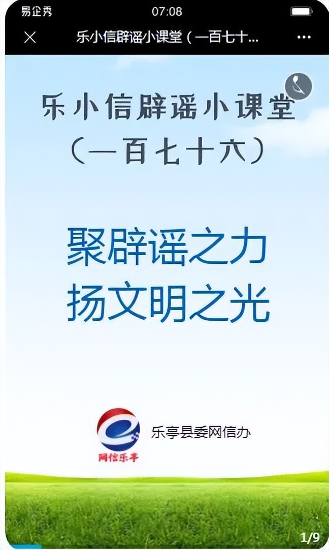 【乐小信辟谣小课堂H5】“用毛巾捂住口鼻人就会晕倒”是常见的？
