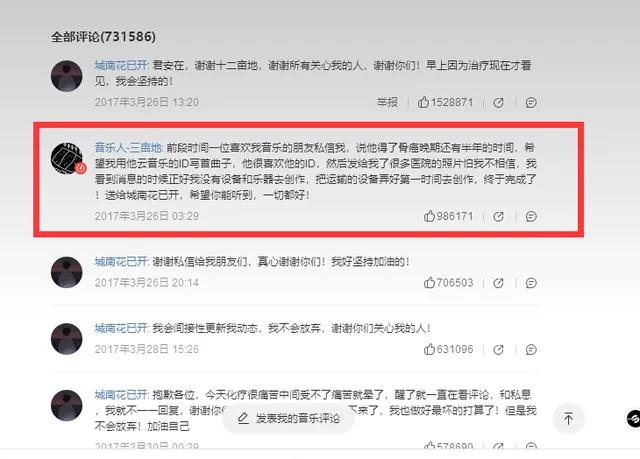 城南花已开愿君永常在,城南花已开背后的故事沙雕