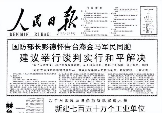 美国：2027中国大陆收复台湾！是挑唆还是另有隐情?