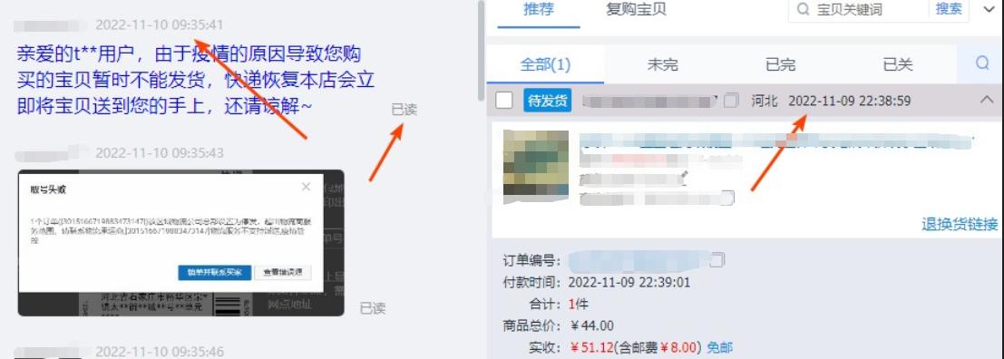 因疫情淘宝店家不能发货怎么办,淘宝疫情无法发货是违约么