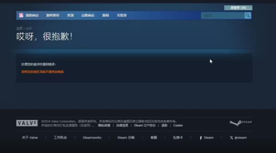 钢铁雄心4锁国区怎么购买,钢铁雄心4锁国区了怎么玩
