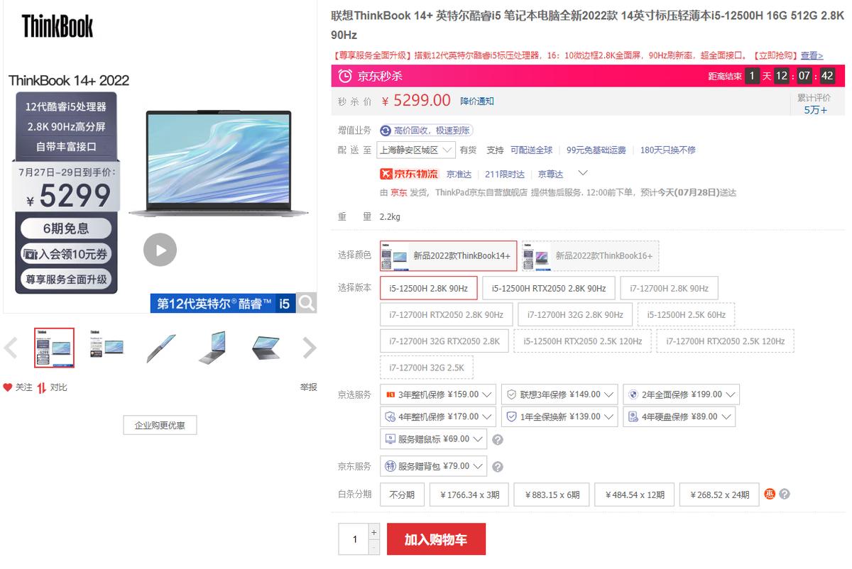 十大值得入手的轻薄笔记本,2022年3000-4000笔记本电脑推荐