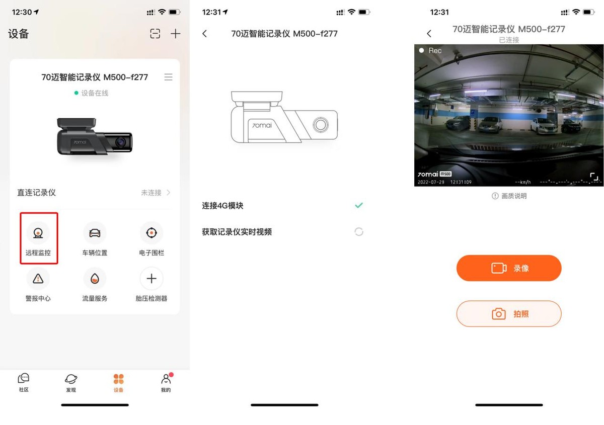 70迈m500行车记录仪辅助驾驶,70迈行车记录仪m500有哪些功能
