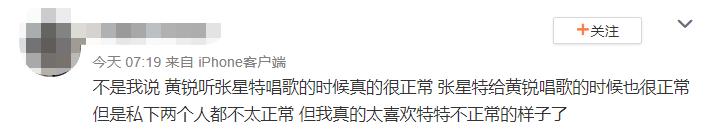 黄锐张星特直播录屏,张星特黄锐连麦回放