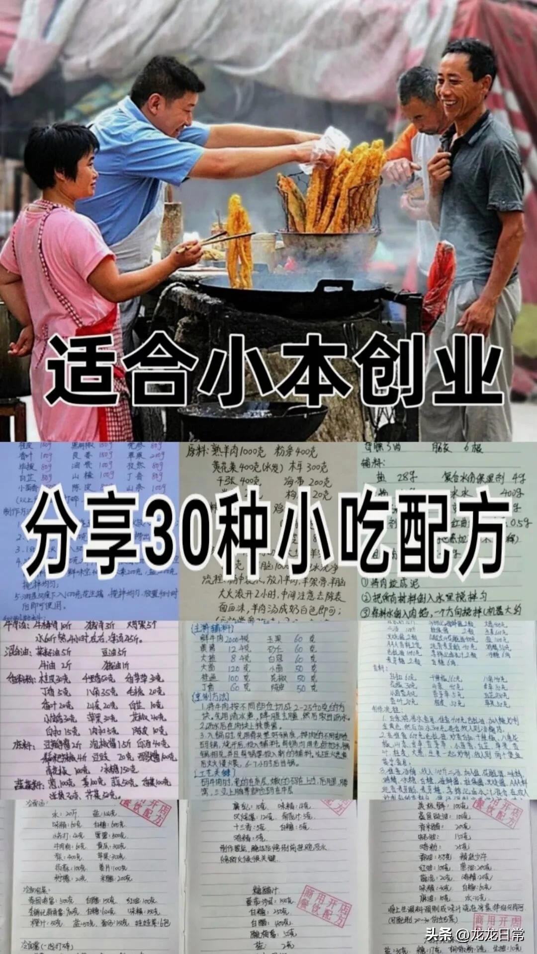 适合一个人小本创业的小吃,加盟适合小本创业的小吃餐饮项目