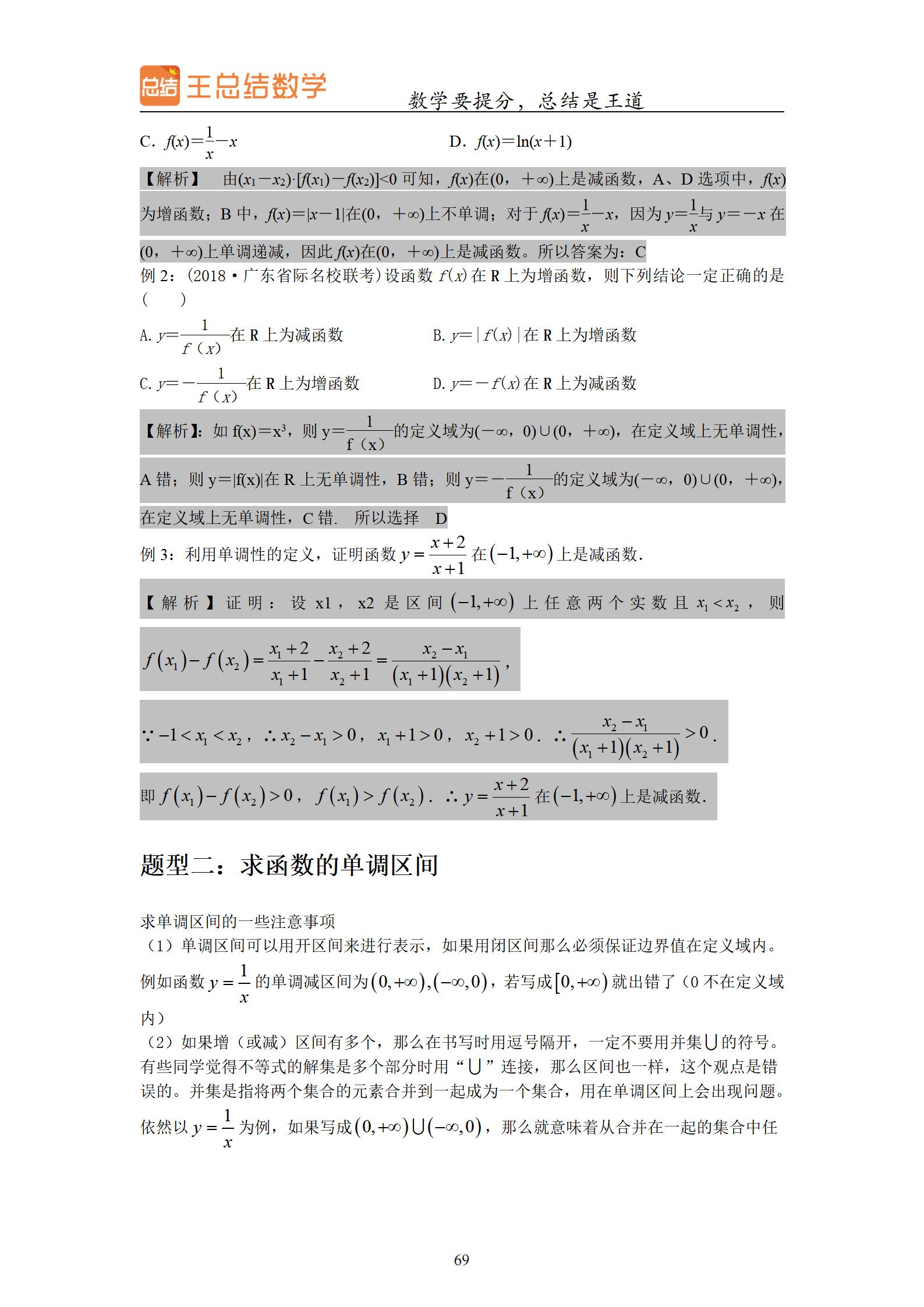 高考文科数学题型与技巧,高考数学题型全归纳和分类解析