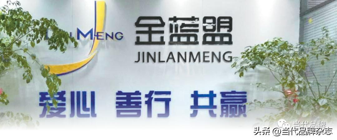 金蓝盟管理技能培训心得,金蓝盟销售培训心得