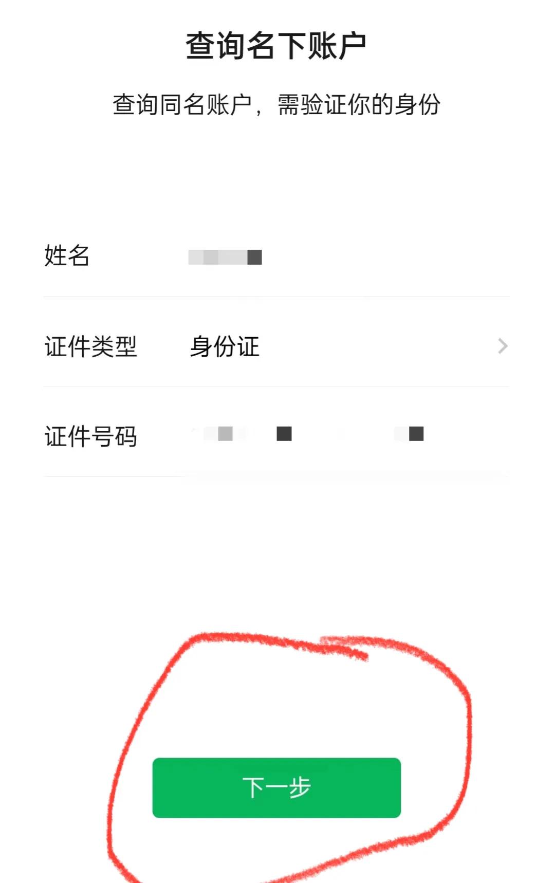 微信钱被盗刷应该怎么处理,怎么防止微信里的钱被盗