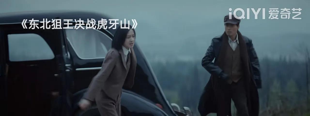 东北狙王,东北狙王大结局