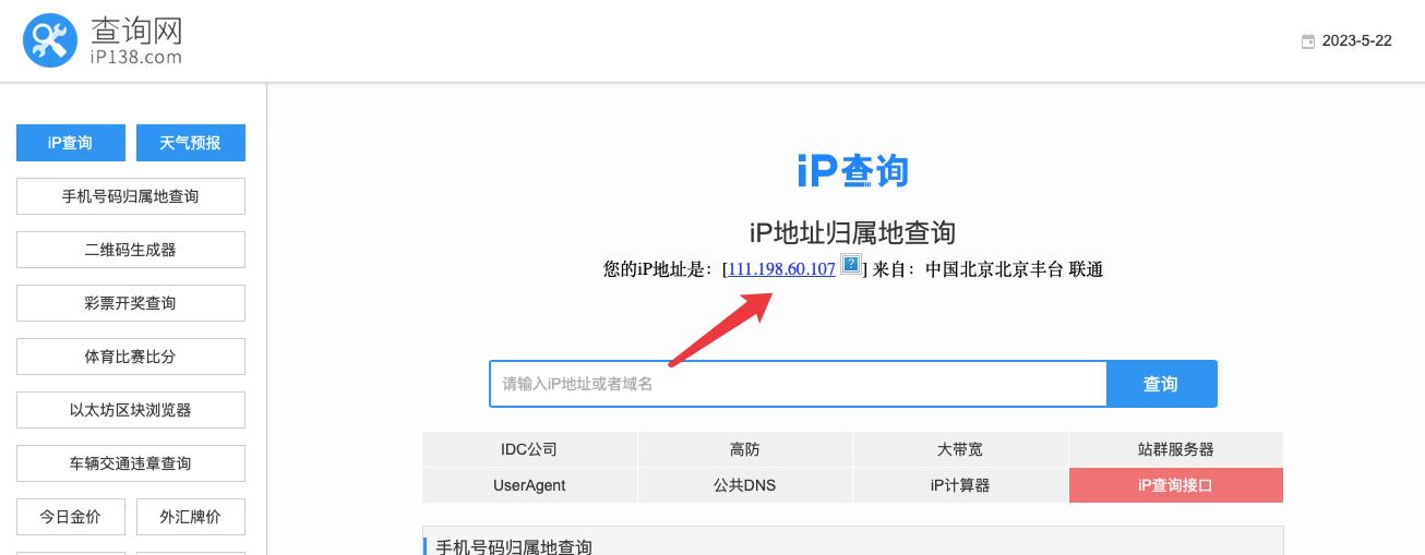 如何查我的ip是公网ip还是内网ip,如何判断ip是ipv4还是ipv6