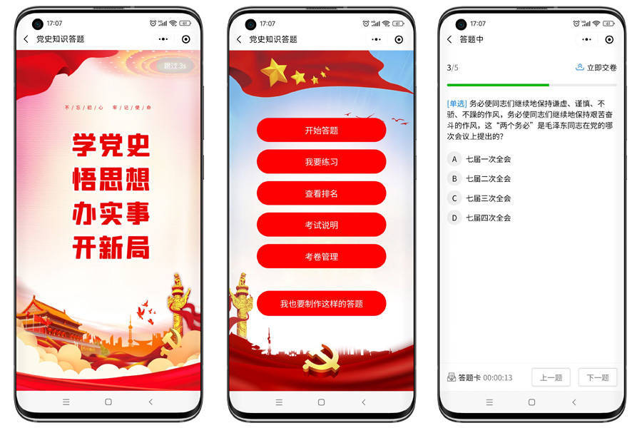 重温红色记忆主题党日活动方案,迎七一颂党恩红色文化主题活动