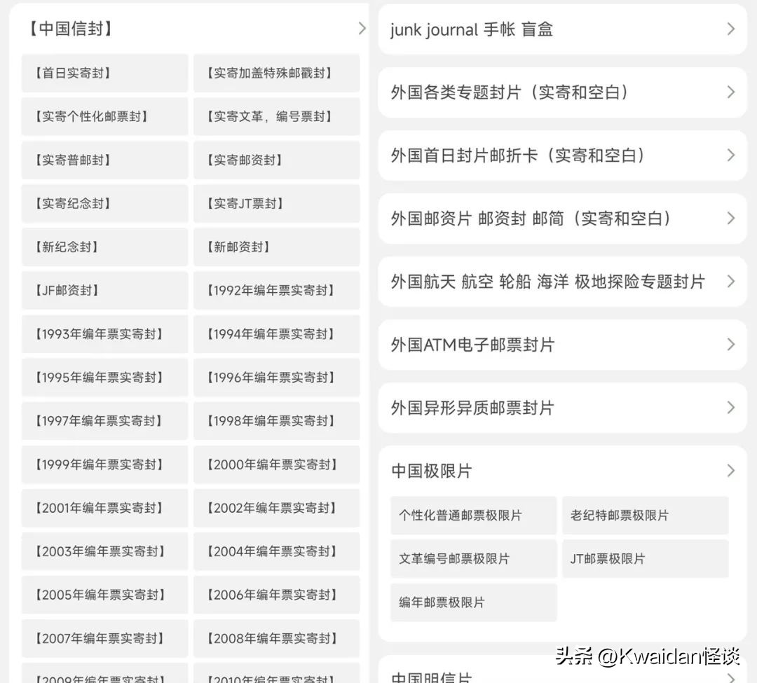 我从网上买来陌生人的信件，看看半个世纪前的他们都在聊些什么