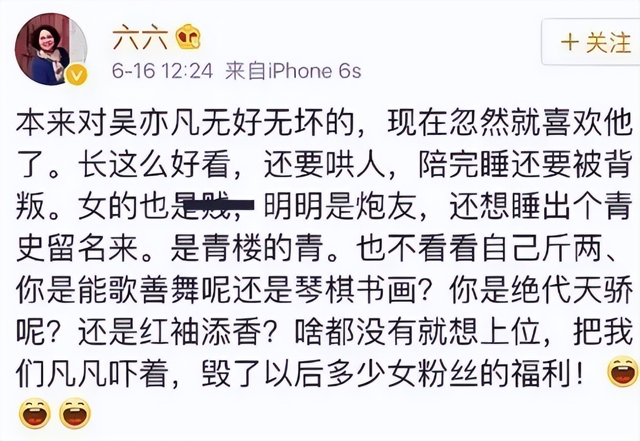 吴亦凡,终于为自己的“风流”付出了代价