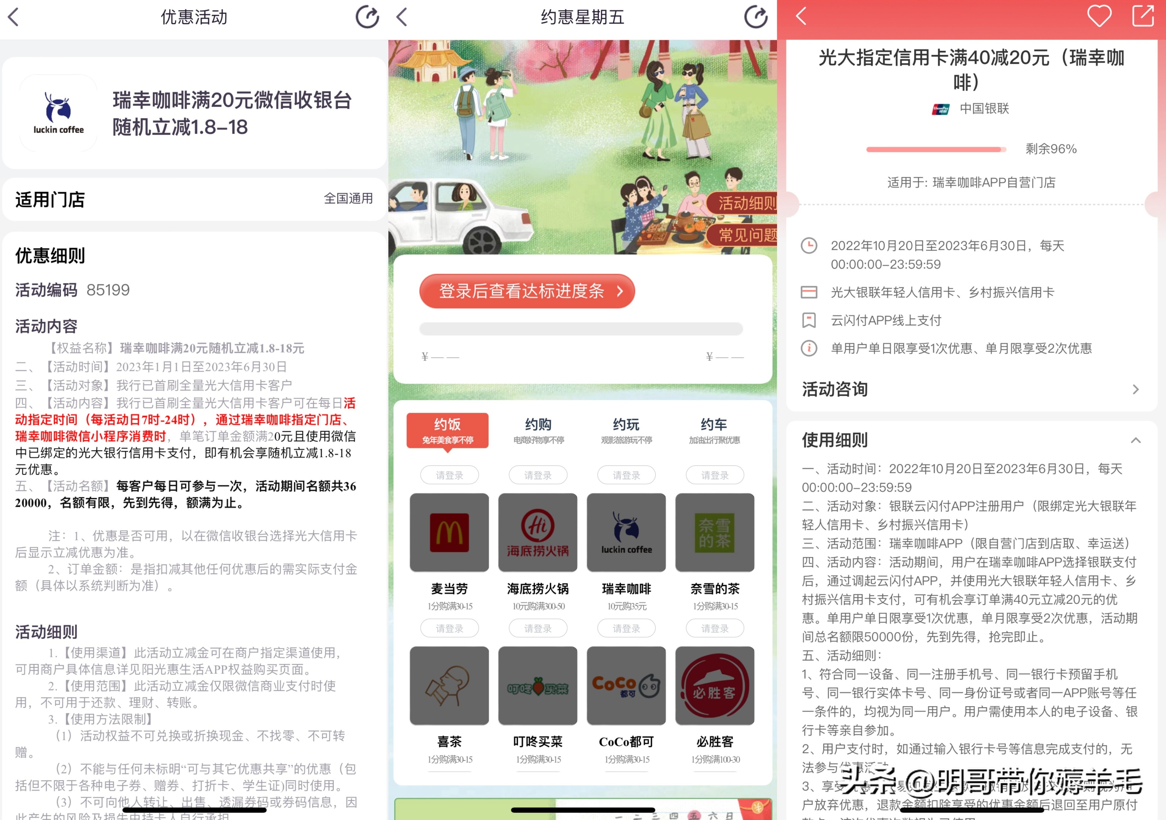 瑞幸积分怎么获得,瑞幸优惠全攻略