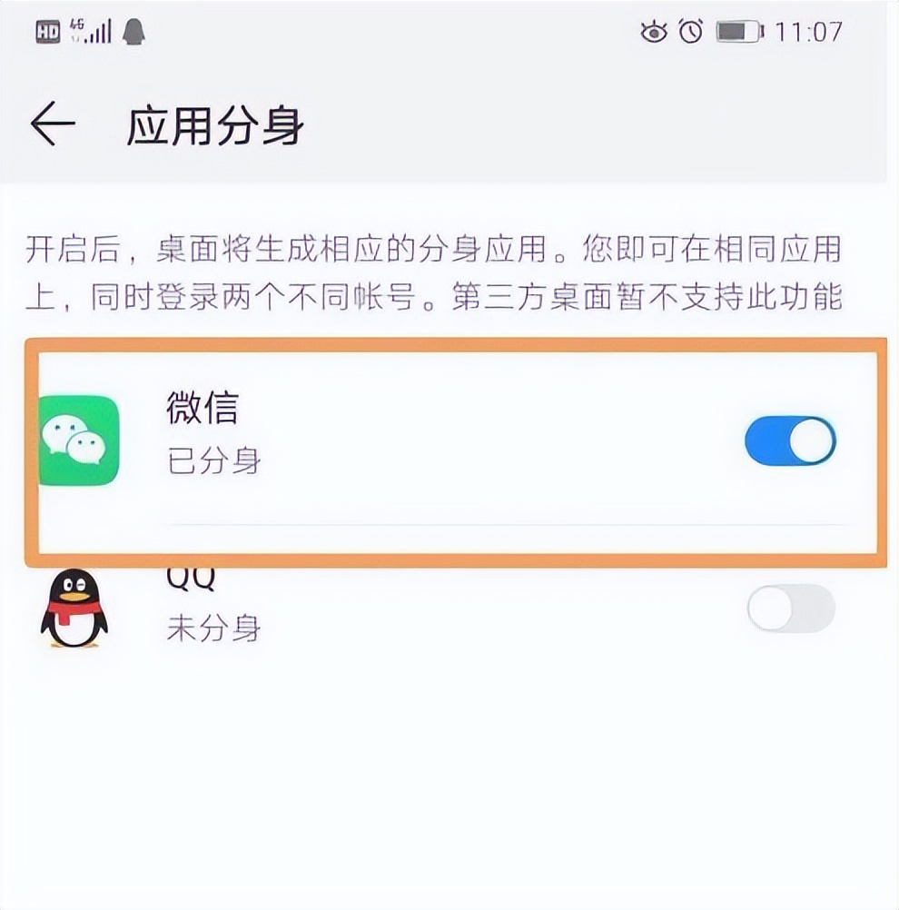 两个微信号切换每次都要输入密码,两个微信号频繁切换会封号吗