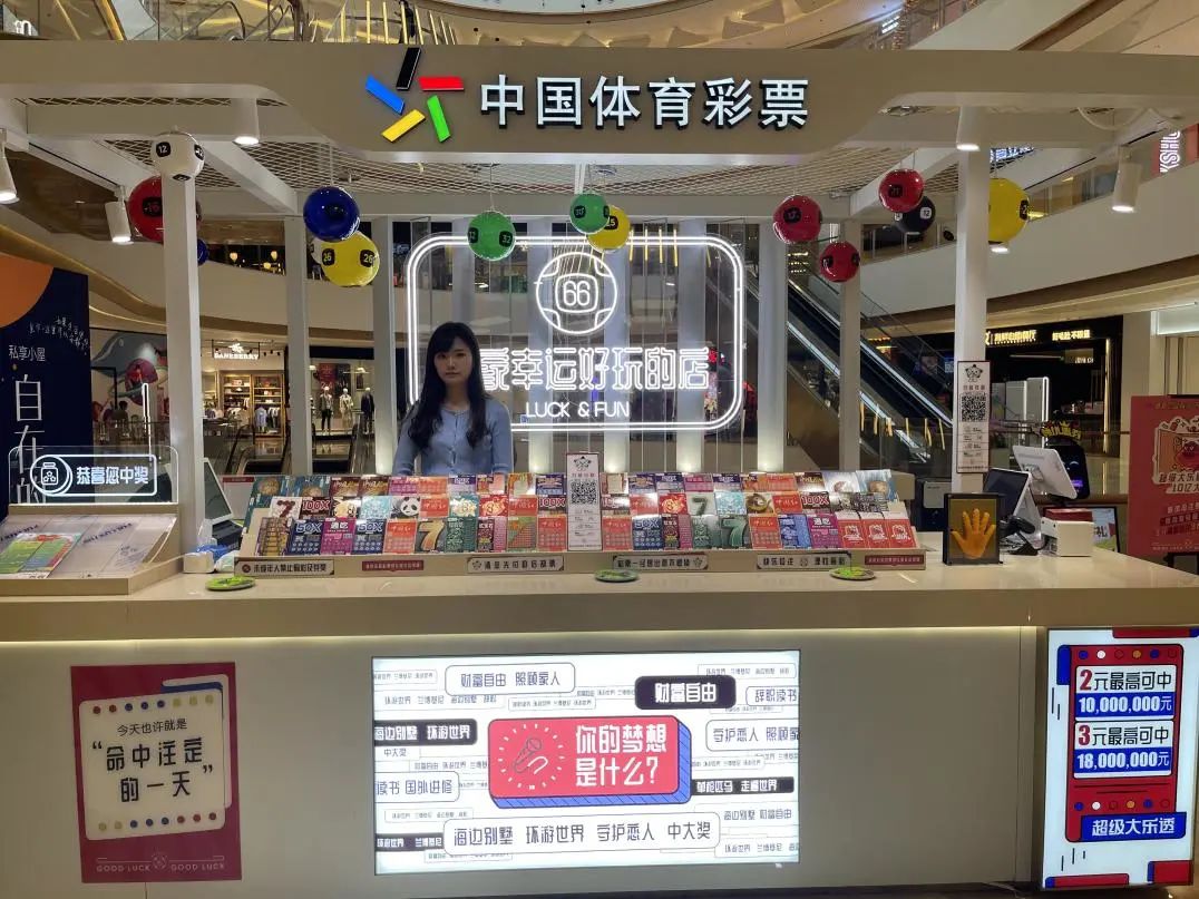 体彩彩票最新通知,体彩彩票销售