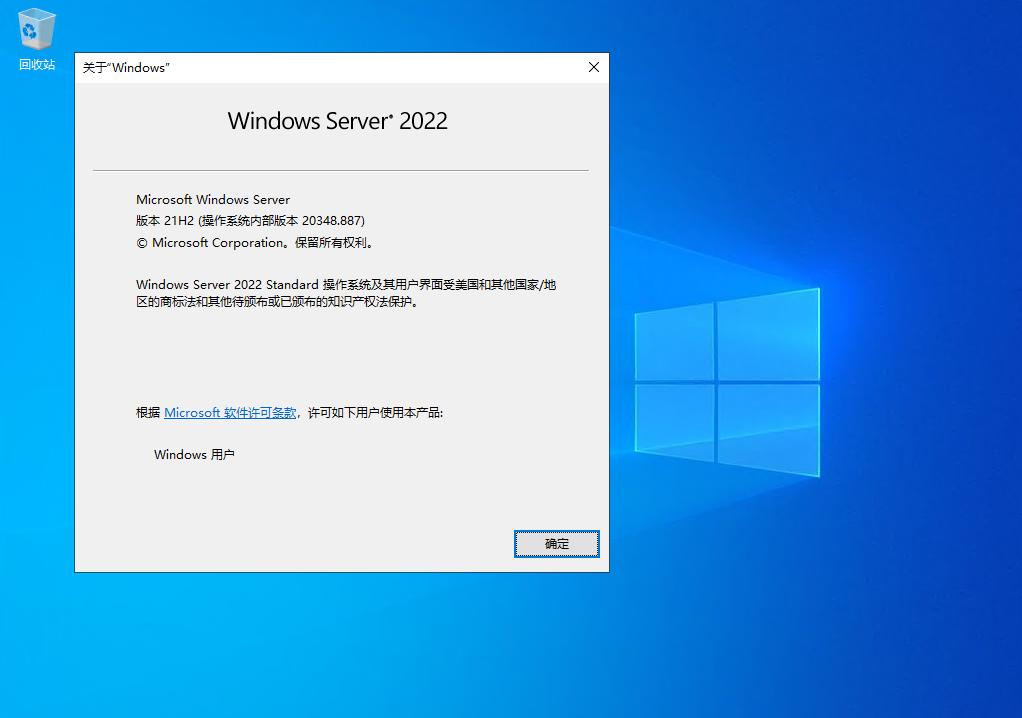 windowsserver2022配置方法,如何安装windowsserver2022