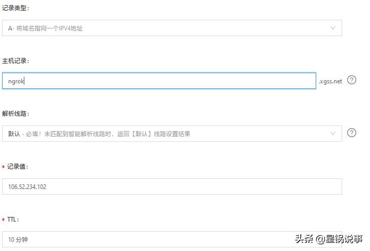 利用内网穿透搭建免流服务器,ngrok内网穿透不稳定怎么办