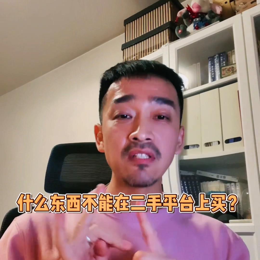 卖二手平台被坑,二手平台哪个最容易被骗