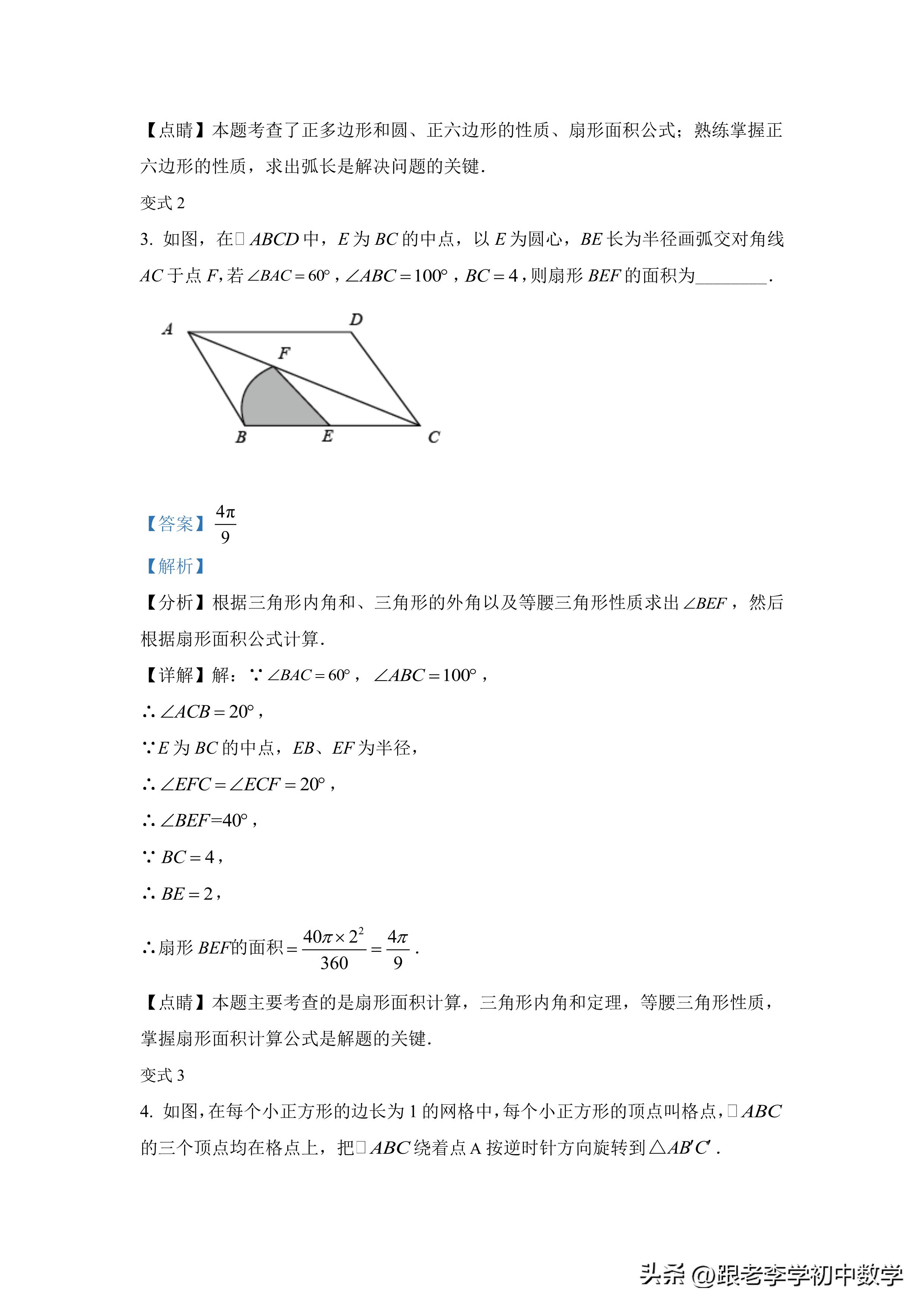 图形面积专项练习题圆形正方形,圆图形阴影面积练习题