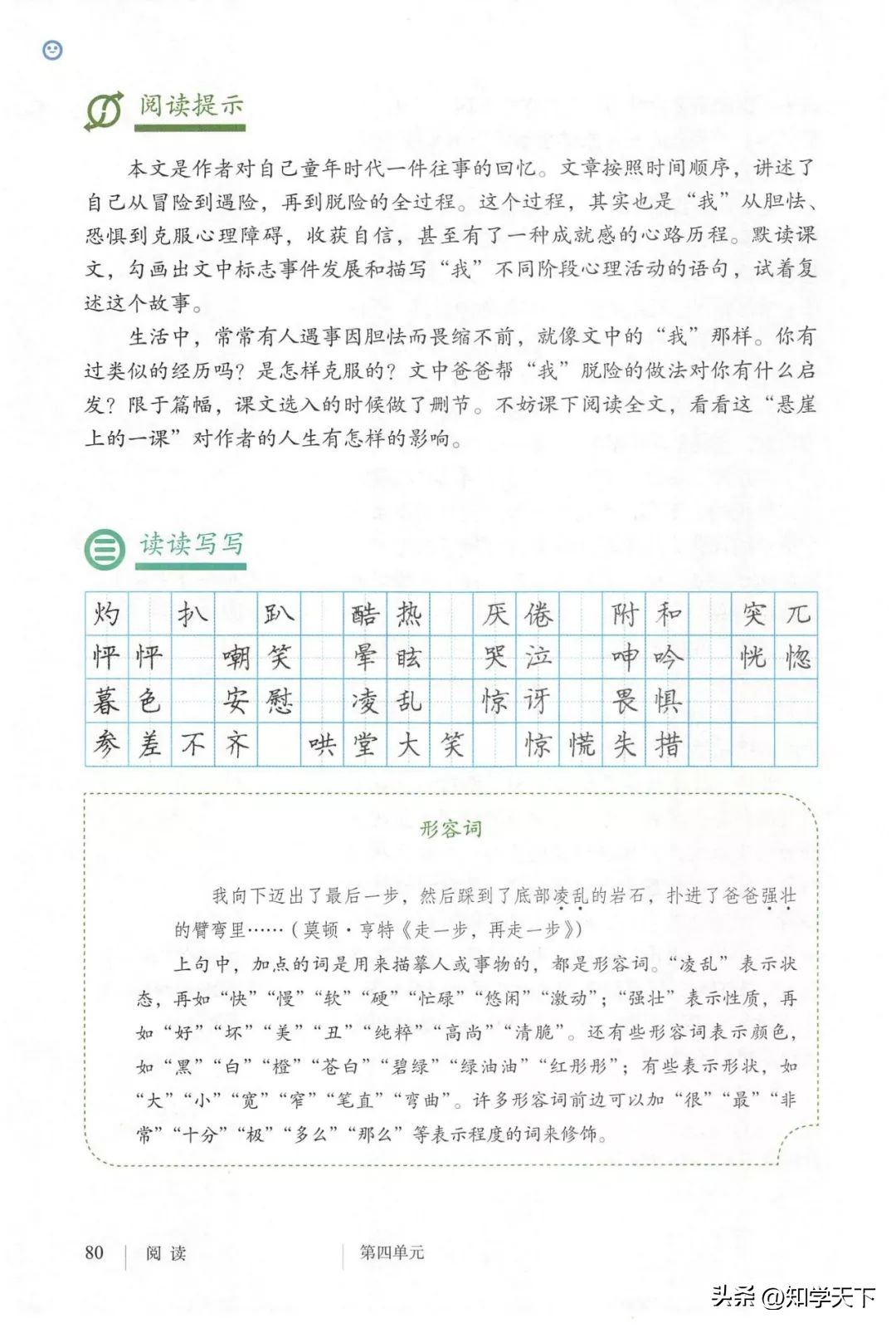 人教版七年级上册语文电子课本pdf,九年级上册语文电子课本高清pdf