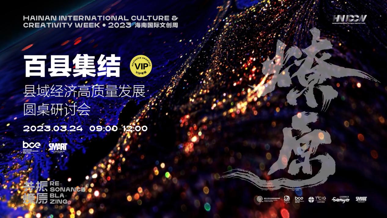 百县千企集结文创周，极光露营节燃动三亚