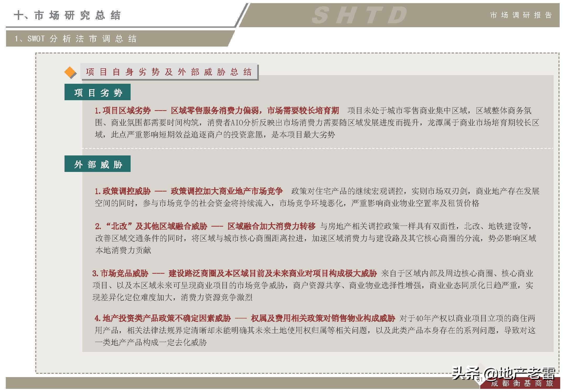 成都上古天地在哪里,成都上古天地