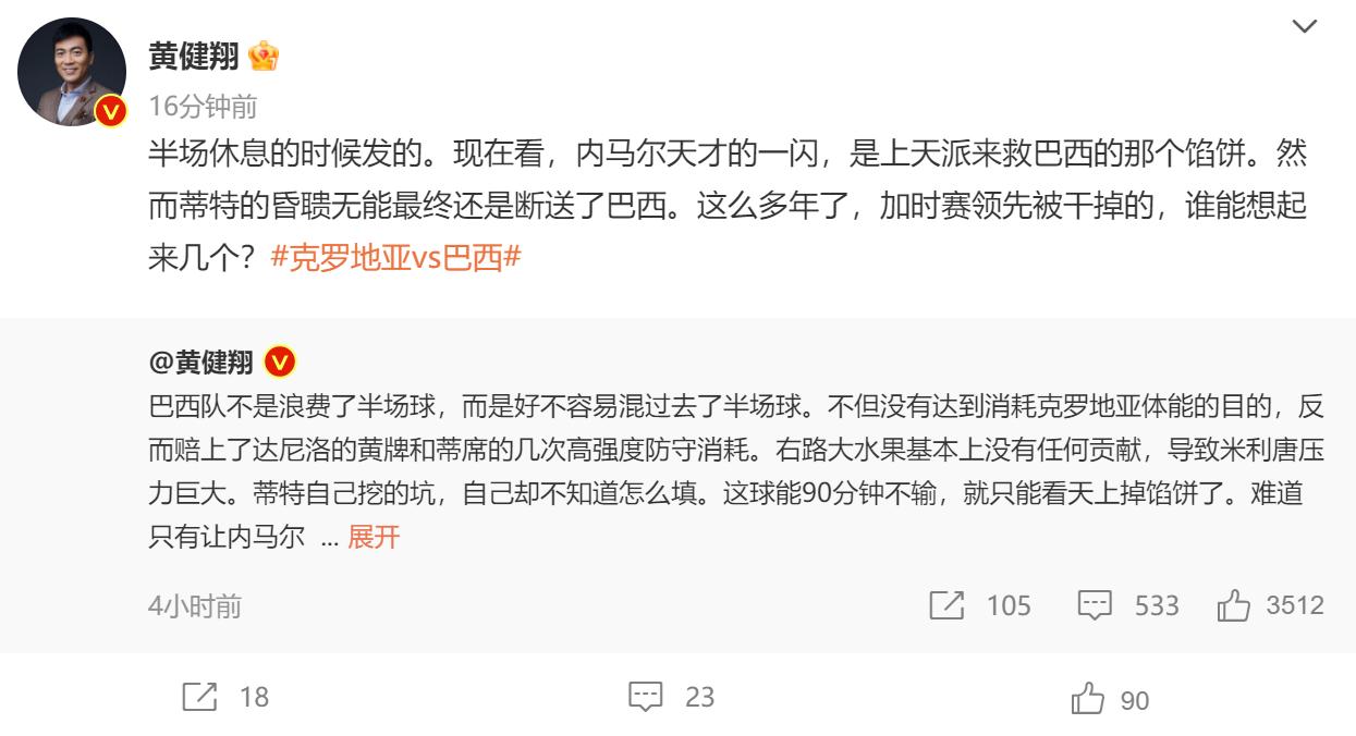 黄健翔评价姆巴佩和内马尔,黄健翔谈内马尔和巴西