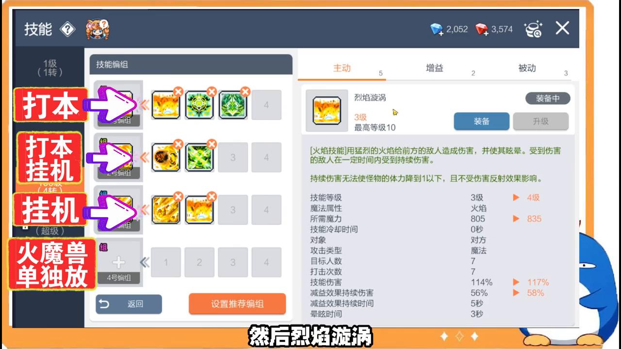 火毒法师技能搭配与玩法介绍-冒险岛枫之传说流沙君