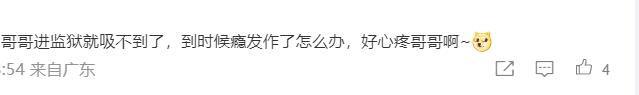 韩流*脑洗**多可怕！韩国爱豆沦为吸毒王中国粉丝却心疼头发白了