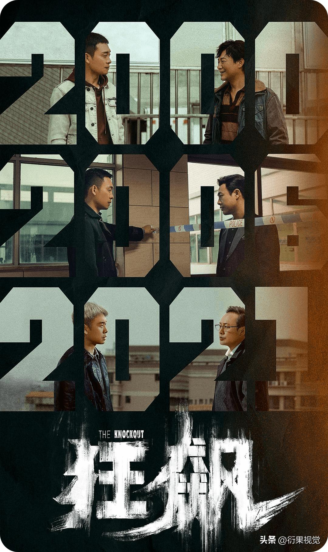 封神宣传海报原图高清第一部,封神21亿创意海报设计