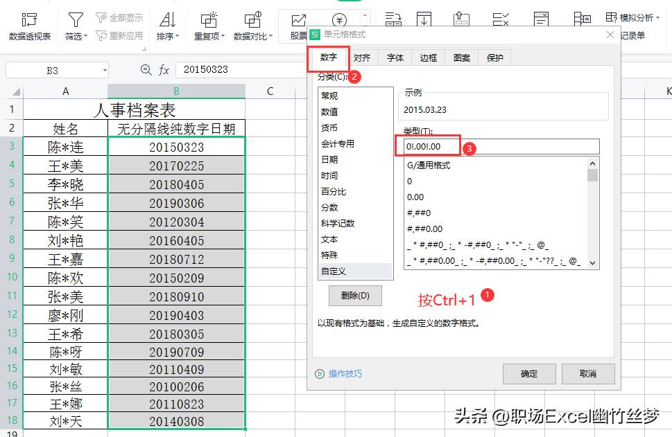 怎么把日期带横点斜杠改成纯数字,怎样将纯数字日期变为分隔线日期