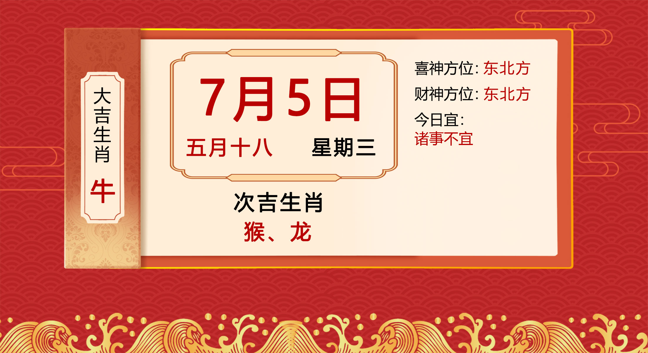 属牛2024年的运势老黄历,老黄历属牛人2023年运势