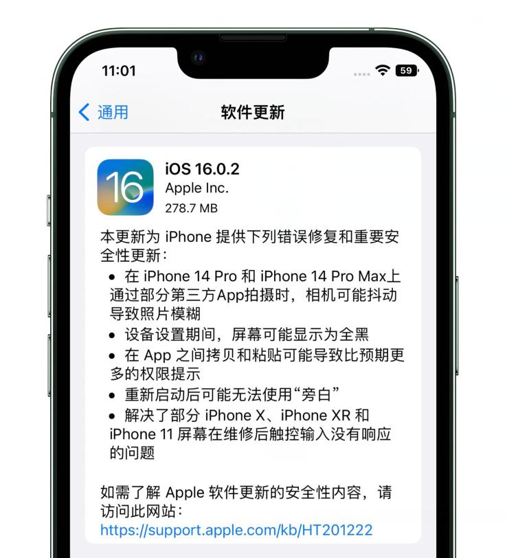 ios16.1.2修复联网,ios16.0.2版本修复微信