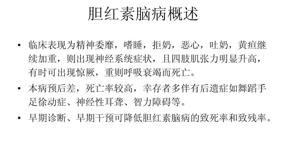 新生儿的黄疸知识宣教,对家长介绍新生儿黄疸的相关知识
