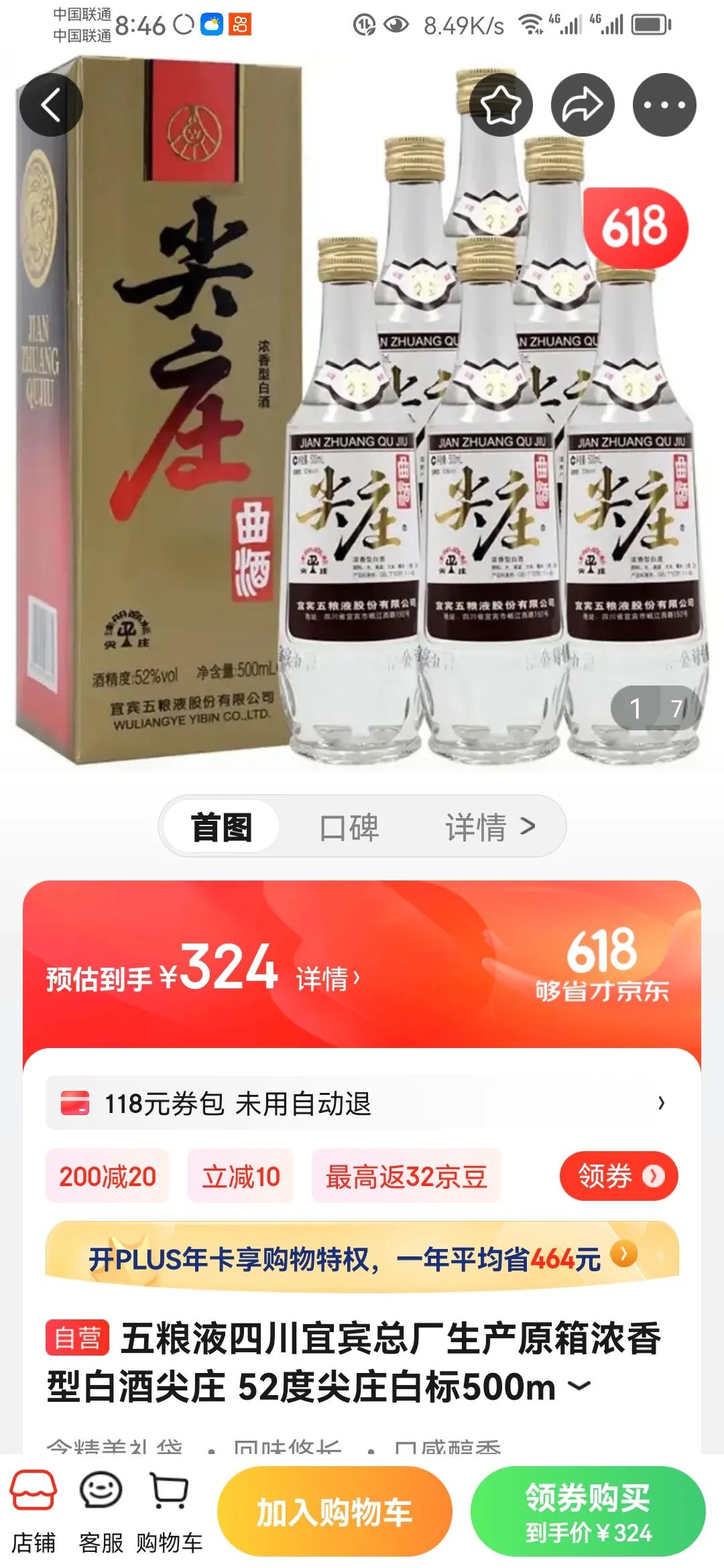 如何在网上买东西不受骗,网上买裤子怎样避免踩坑