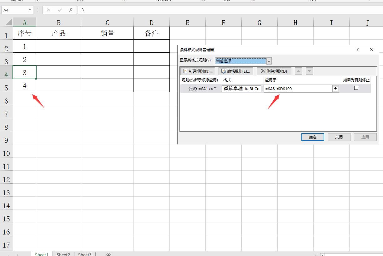 excel表格边框变色,如何设置excel隔行变色