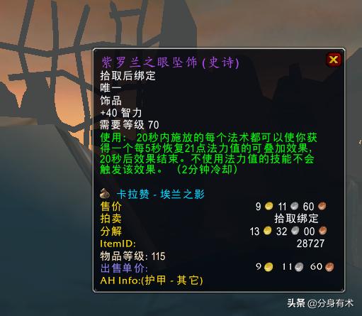 魔兽世界怀旧服tbc太阳井开放,魔兽世界怀旧服tbc太阳井攻略