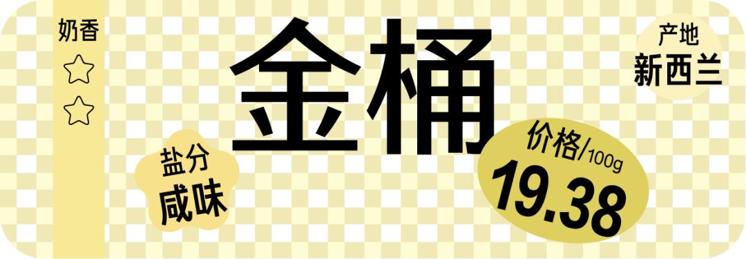 测评黄油的视频,烘焙黄油哪款口感比较好